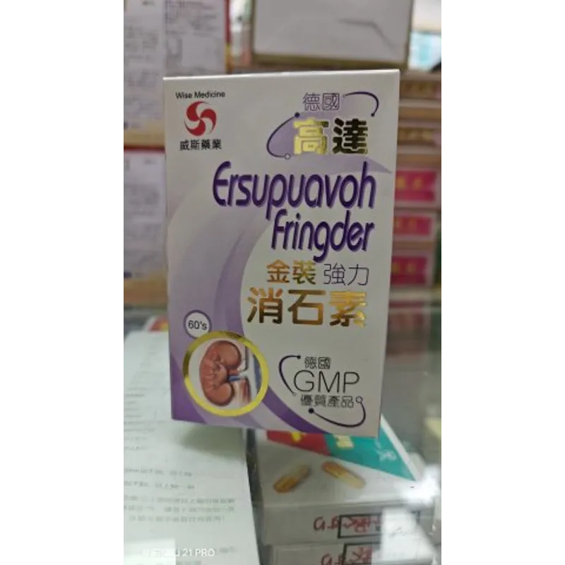 Wise威斯高達強力-消石素60粒Ersupuavoh fringder