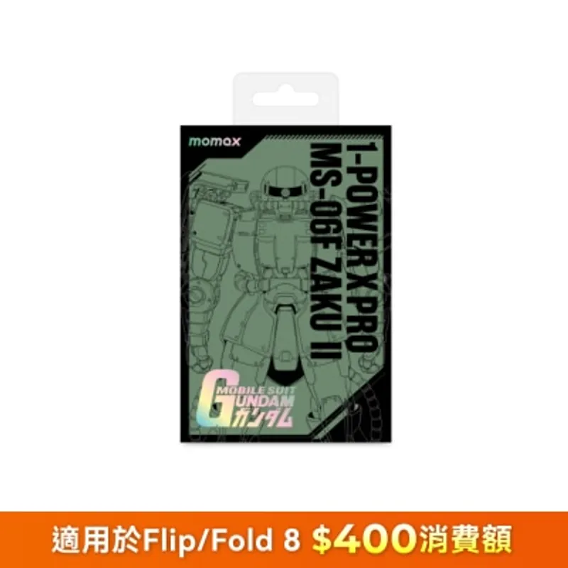 Momax 1-Power X Pro 5000mAh 內置USB-C線移動源支架 移動電源