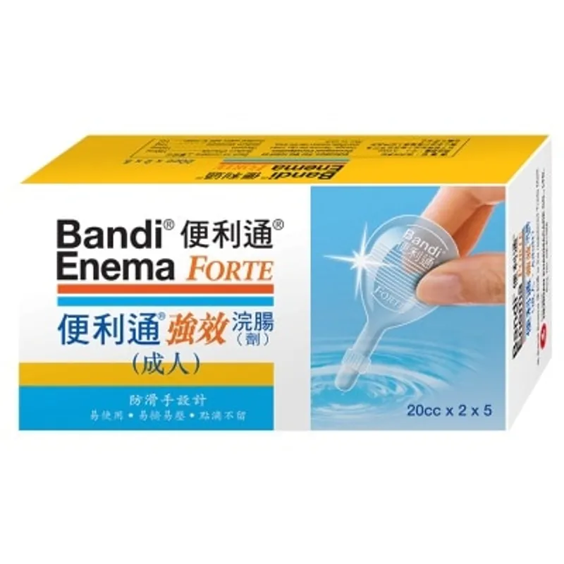 便利通 強效浣腸20毫升X10支