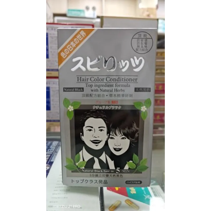 日本世界染髮膏 881
