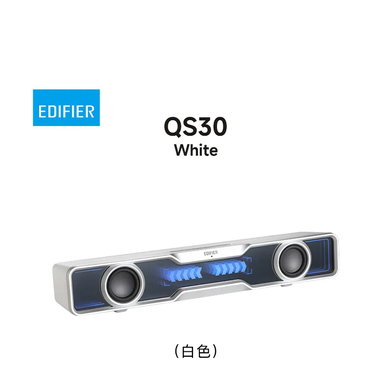 EDIFIER 蓝牙喇叭(白色) QS30/WHITE