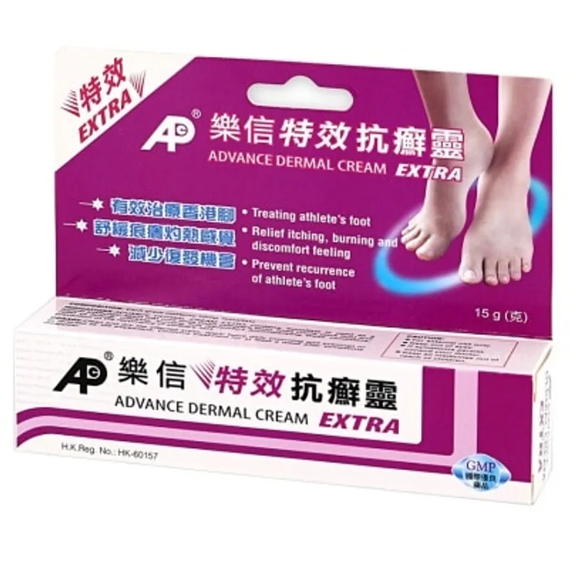 樂信特效抗癬靈 15克