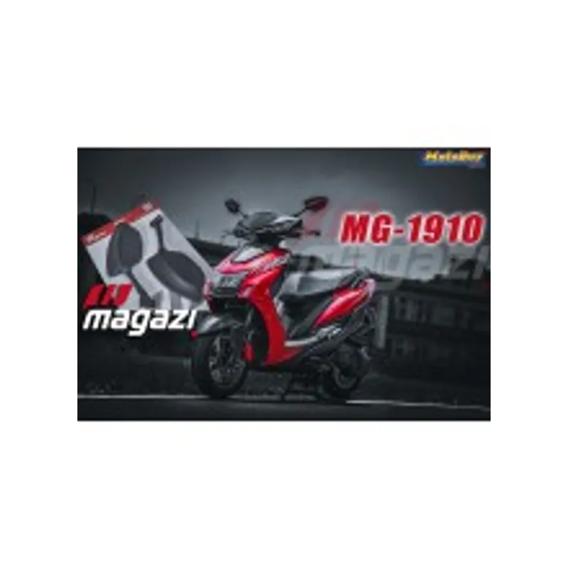 MAGAZI 1910後視鏡