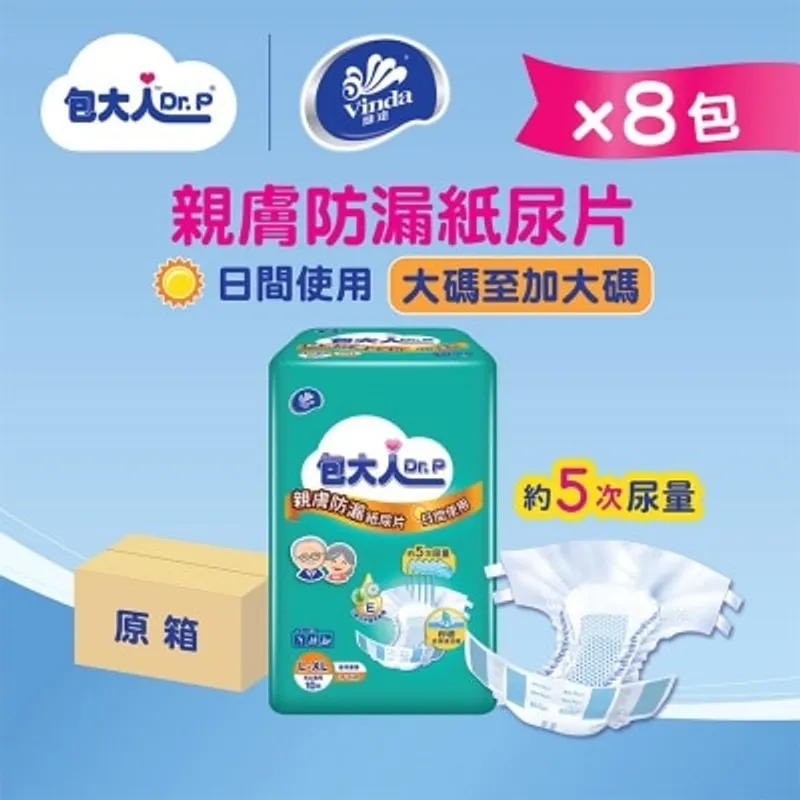 包大人親膚防漏成人紙尿片-日用型(大碼)8包裝(原箱)