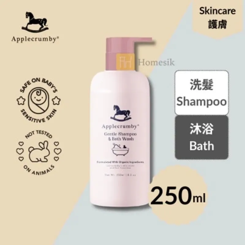 APPLECRUMBY 天然溫和洗髮水與沐浴露 250毫升 (商家直送-5個工作天內送到府上；滿$500免運)