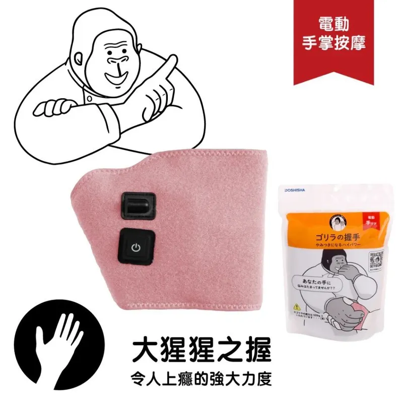 DOSHISHA 穴位氣壓手掌按摩器(粉紅色) DSGRT2501/PK