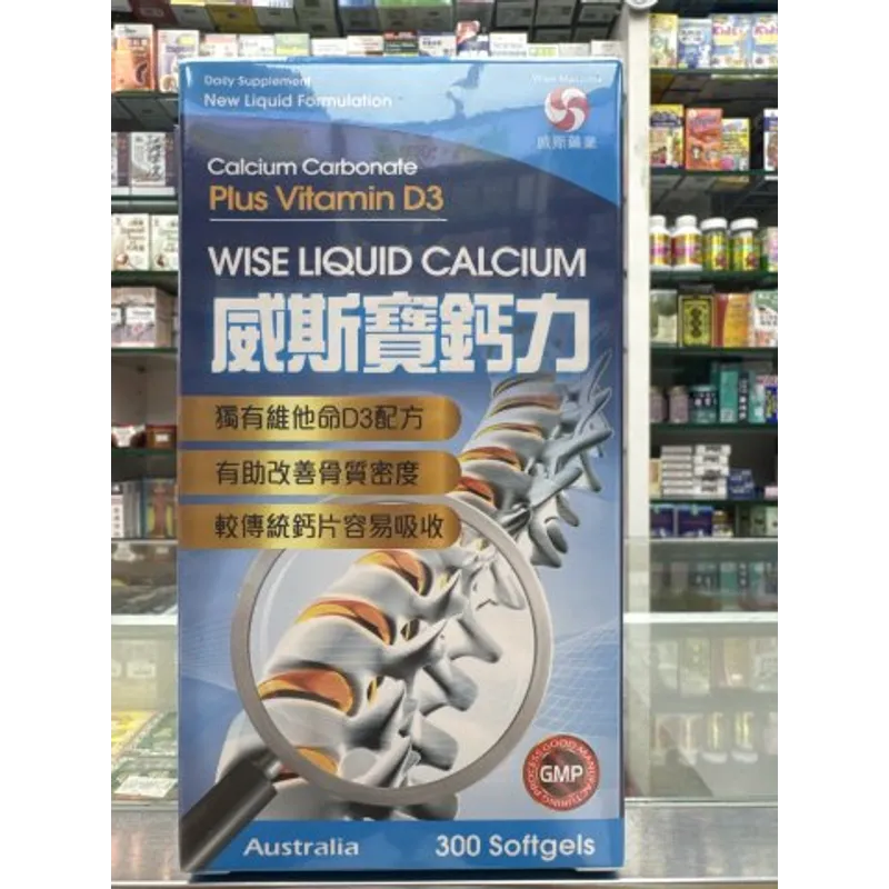 Wise威斯-寶鈣力300粒 LIQUID CALCIUM