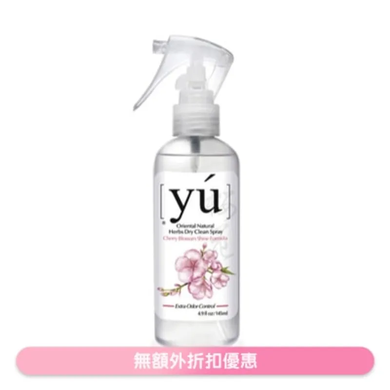 夕陽 櫻花寵物乾洗潔淨噴霧 (145ml) - YU