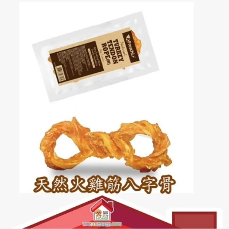 Freschi srl A Freschi Srl 艾富鮮 TRP03H 天然火雞筋八字骨 Size M (36g ± 5%) 單支