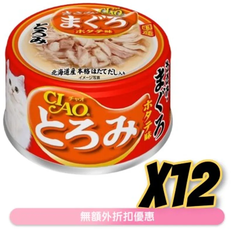INABA 濃湯 雞肉 吞拿魚 瑤柱味(80gx12)貓罐頭 A-41x12