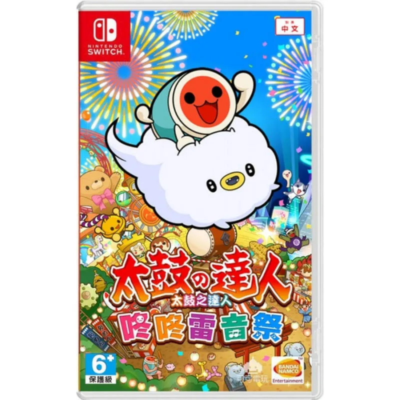NS 太鼓之達人 咚咚雷音祭 中文 亞洲版