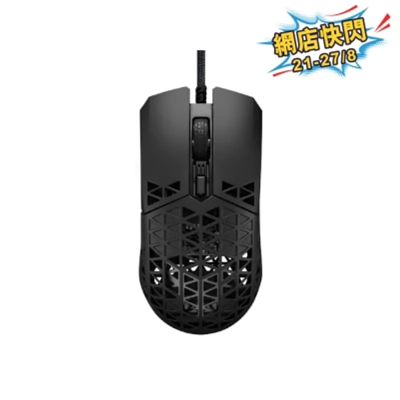 ASUS 華碩 TUF GAMING M4 AIR 電競 有線滑鼠