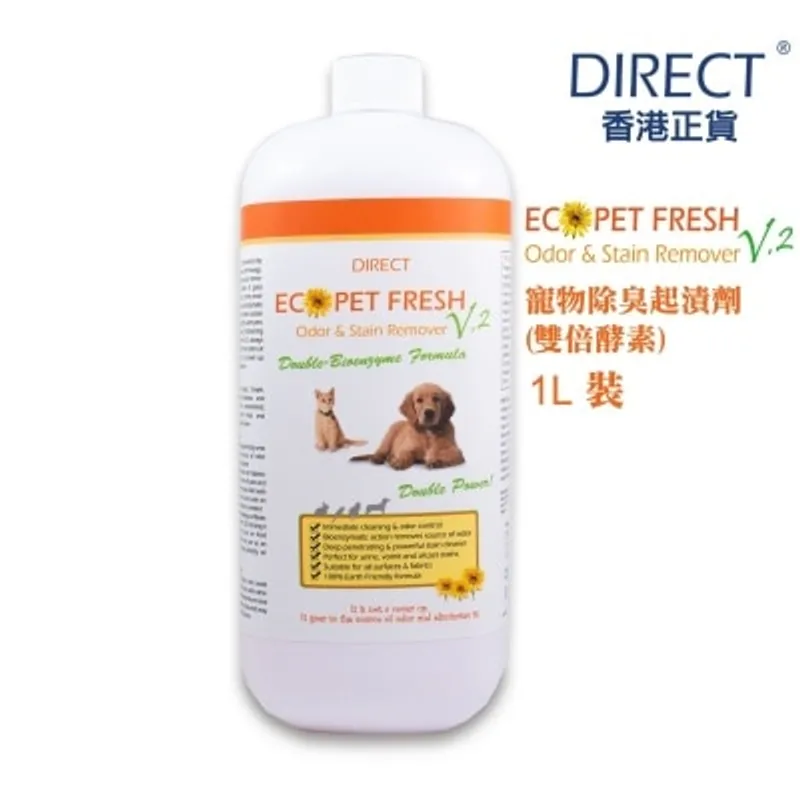 Direct [ECO] 寵物除臭起漬劑V2加强版 - 補充裝 不帶噴頭(1L) V2 - DIRECT