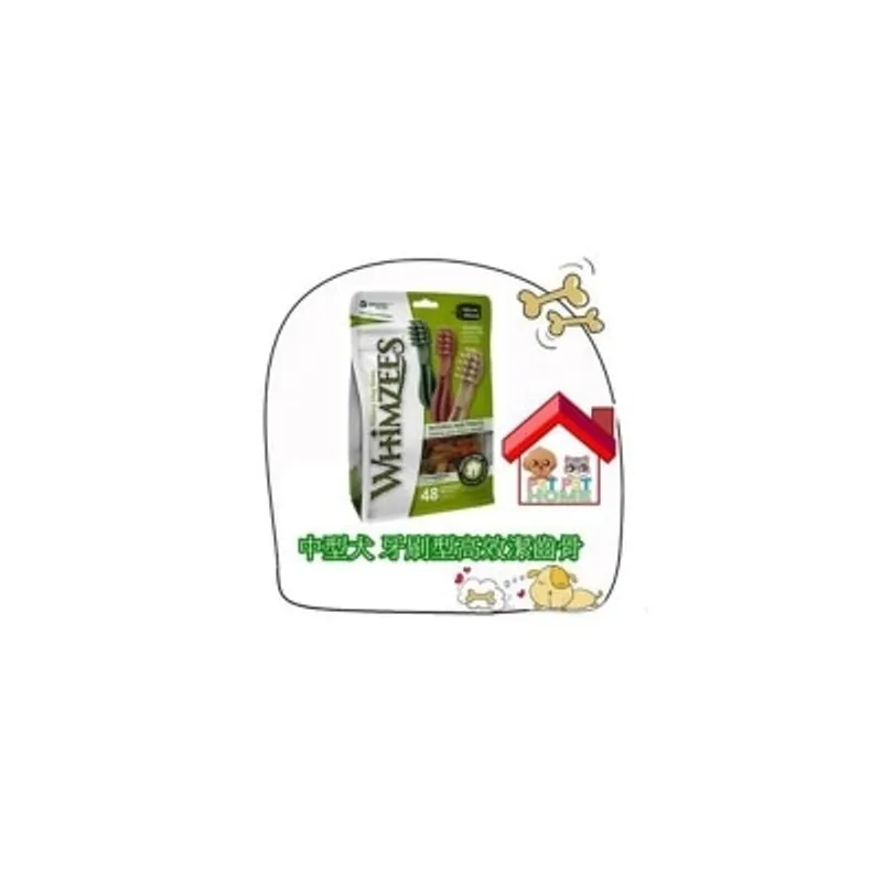 WHIMZEES 中型犬 牙刷型高效潔齒骨(白色刷頭) 12支裝 12.7oz [WHZ323]