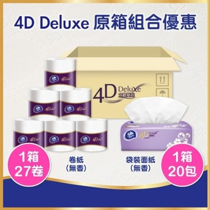 [優惠套裝] 維達 4D Deluxe 4層立體壓花衛生紙27卷裝1箱及立體壓花袋裝面紙20包裝1箱 (天然無香)