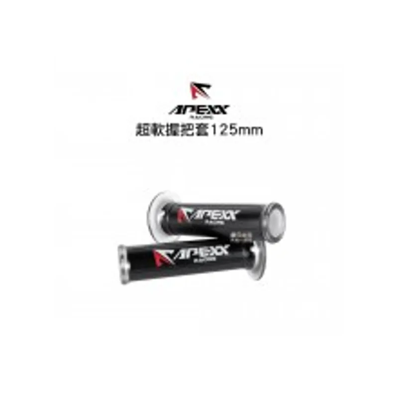 APEXX 握把套