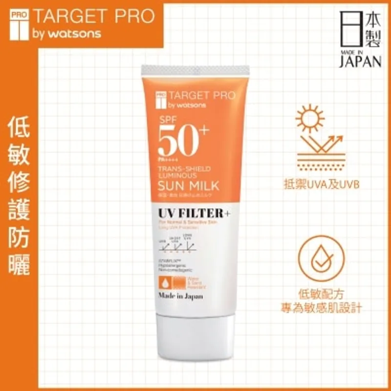 TARGETPRO BY WATSONS 低敏亮白防曬乳(防水型)SPF50+ PA++++