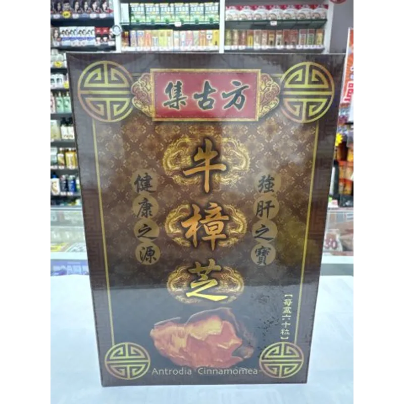 集古方-牛樟芝60粒