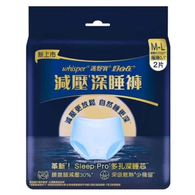 護舒寶減壓深睡褲M-L碼2片