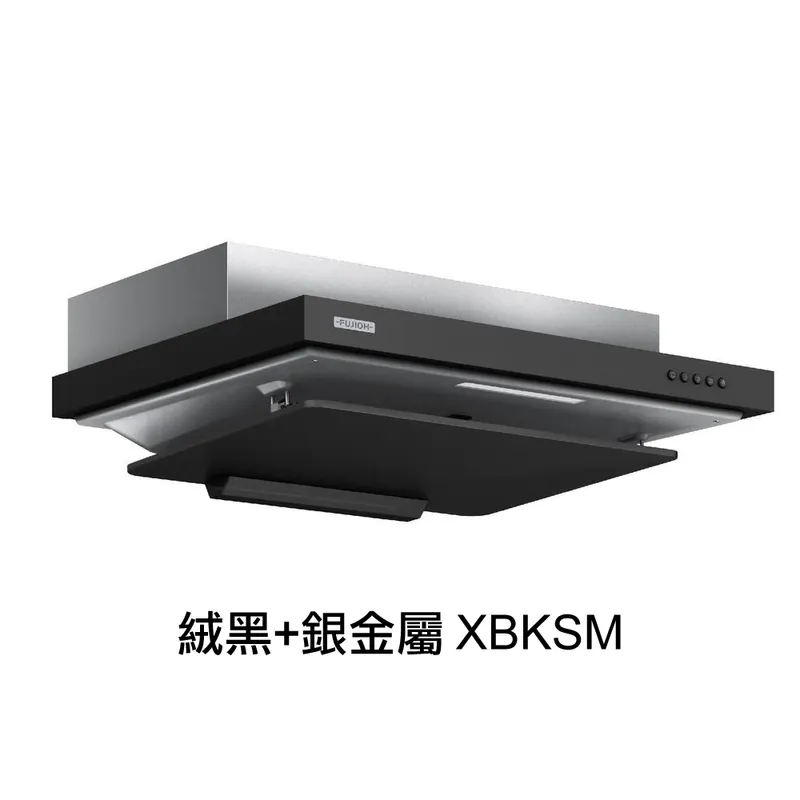 富士皇 排氣型抽油煙機 FR-FS2270VPXBKSM黑銀