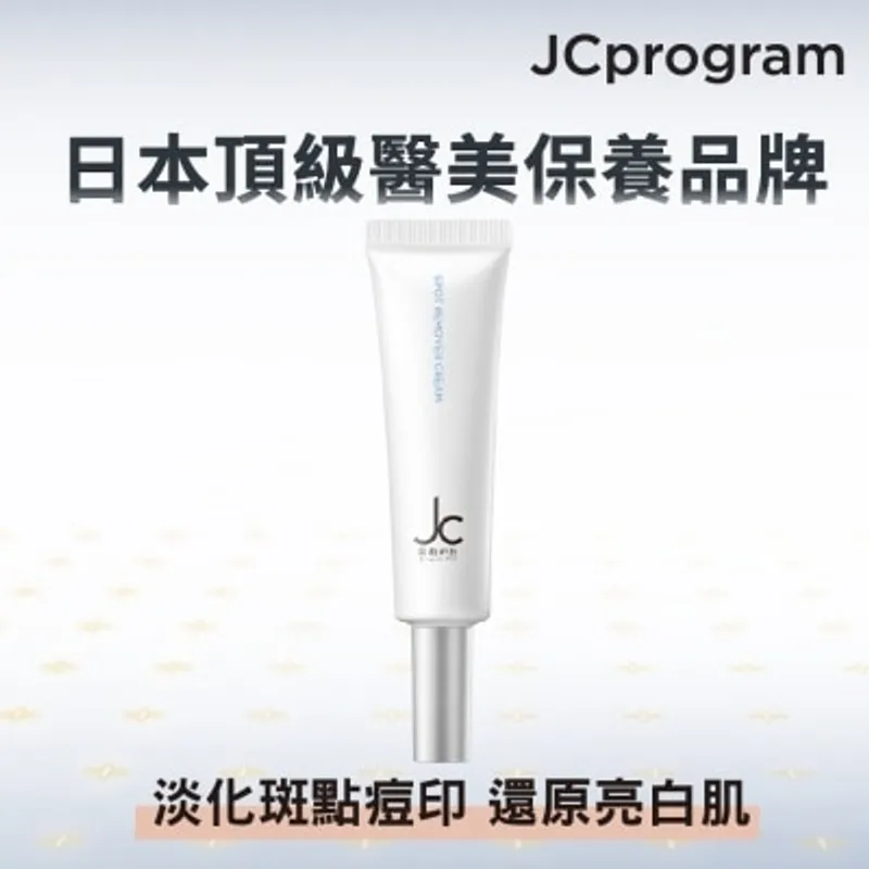 JC PROGRAM 光塑淨白淡斑凝乳30G