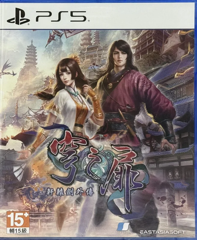 PS5 軒轅劍外傳：穹之扉 中/英/日文 亞洲版