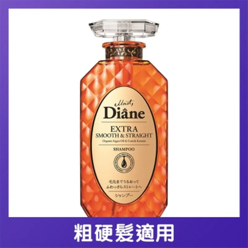 MOIST DIANE 香水貴油順直柔滑洗髮露