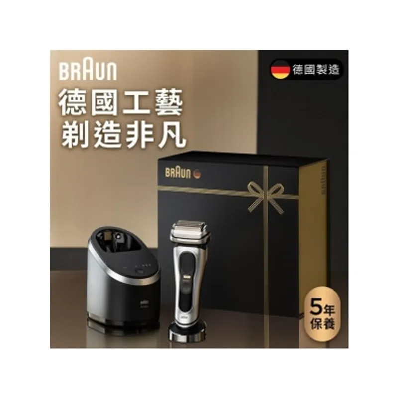 BRAUN 百靈 Series 9 9565CC 電鬚刨連自動清洗座禮盒裝