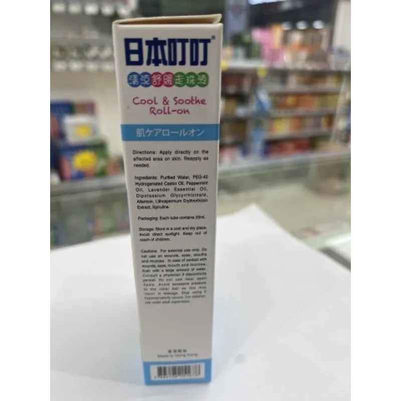 日本叮叮清涼舒緩走珠液