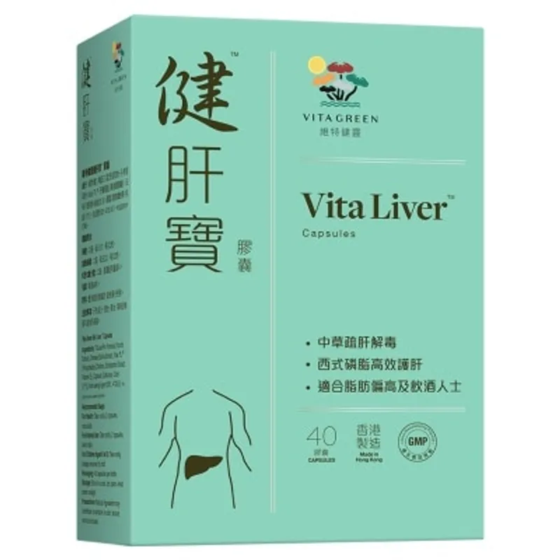 VITA GREEN維特健靈健肝寶 40粒