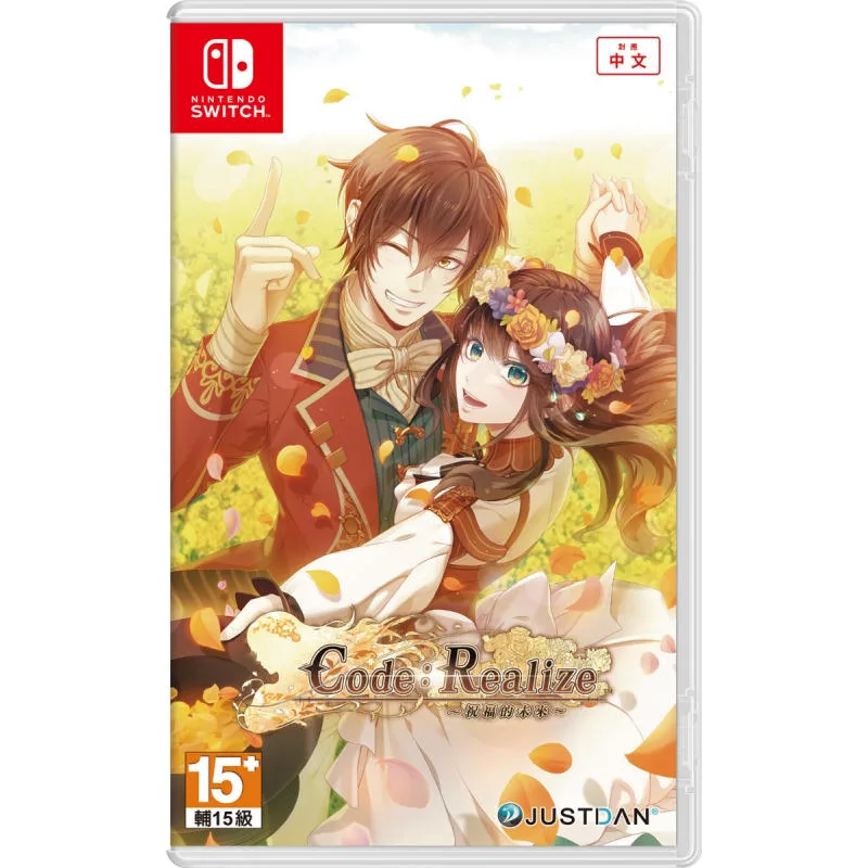 NS Code：Realize ~祝福的未來~ 中文 亞洲版