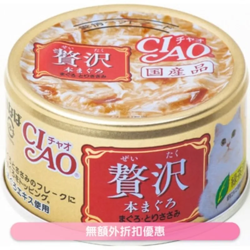INABA CIAO 奢華 - 吞拿魚 雞肉(80g)貓罐頭 A-141