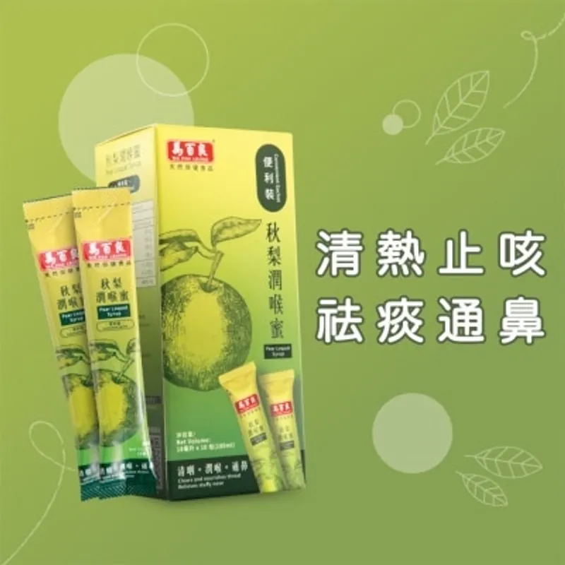 馬百良秋梨潤喉蜜 (便利裝)