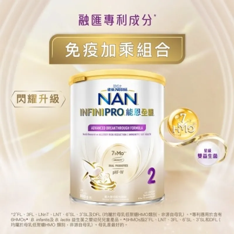 NESTLE NAN 雀巢®能恩全護® 2號配方 800G