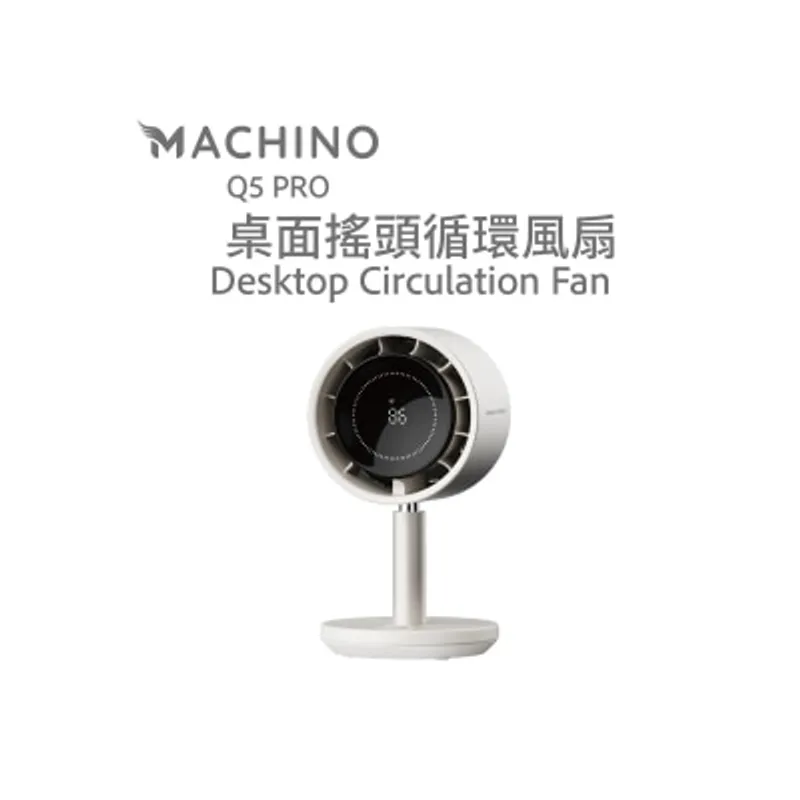 Machino Q5 PRO 桌面循環 風扇