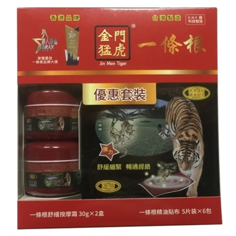 金門猛虎一條根優惠套裝，包括<BR>一條根舒緩按摩霜30g，<BR>一條根精油貼布5片裝，<BR>一條根艾草精油貼布5片裝，<BR>一條根艾草葡萄糖胺貼布5片裝
