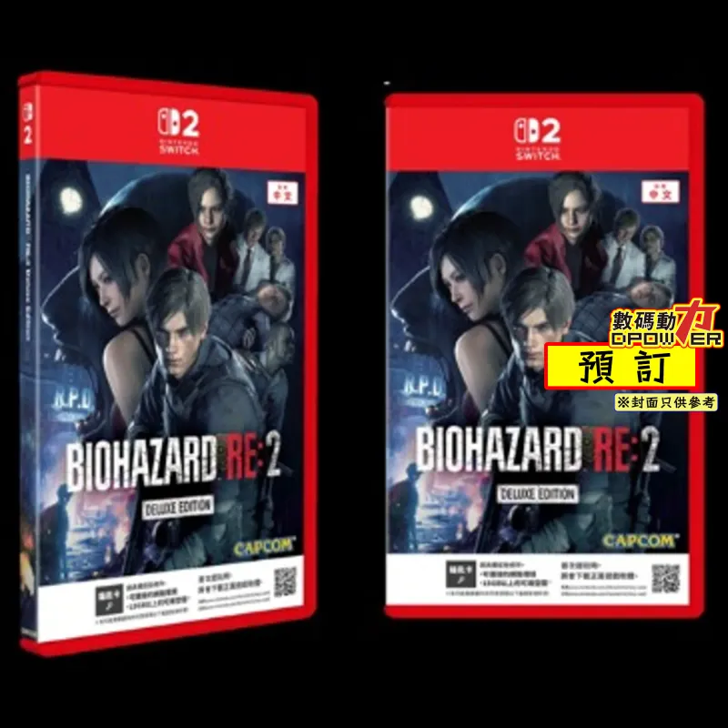 【 預訂 】2027年01月29日 NS2 Resident Evil 2 豪華版 亞洲版