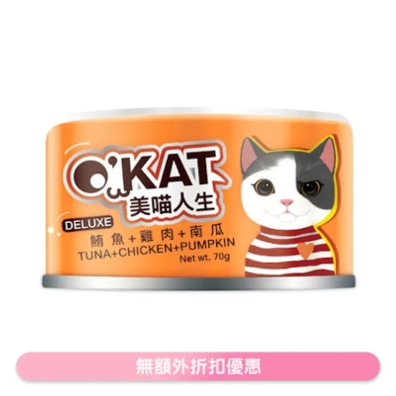 O'KAT 無膠鮮肉跳舞罐 鮪魚+雞肉+南瓜 (70g) 貓罐頭 825515