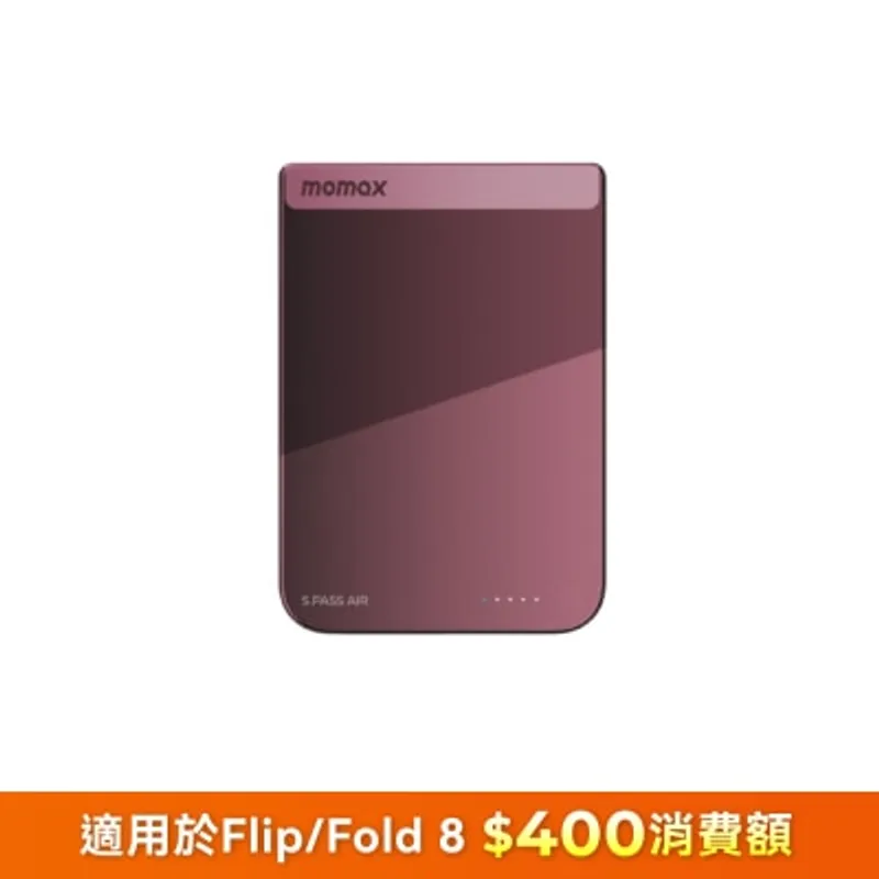 Momax [CCC QR Code][CCC 3C 認證]IP180 1-Power S.Pass Air 5000mAh 鏡面超薄磁吸流動電源