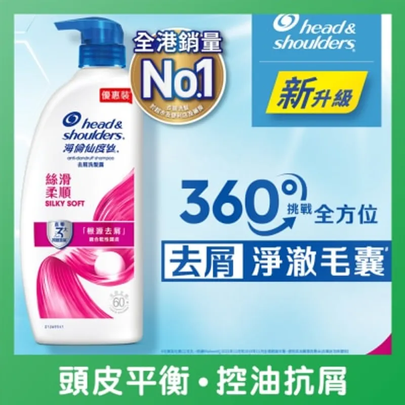 HEAD & SHOULDERS 海倫仙度絲去屑洗髮露 絲滑柔順 950g