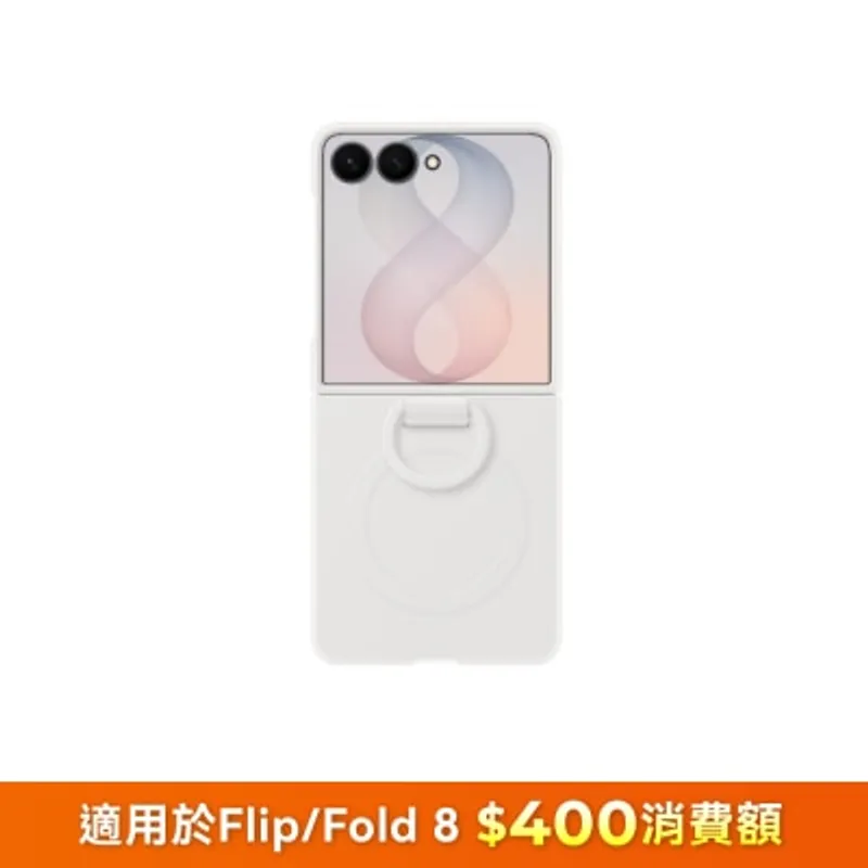 SAMSUNG 三星電子 Galaxy Z Flip8 矽膠磁吸保護殼(附指環扣)