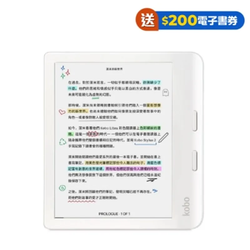 Rakuten Kobo Libra Colour 7吋電子書閱讀器
