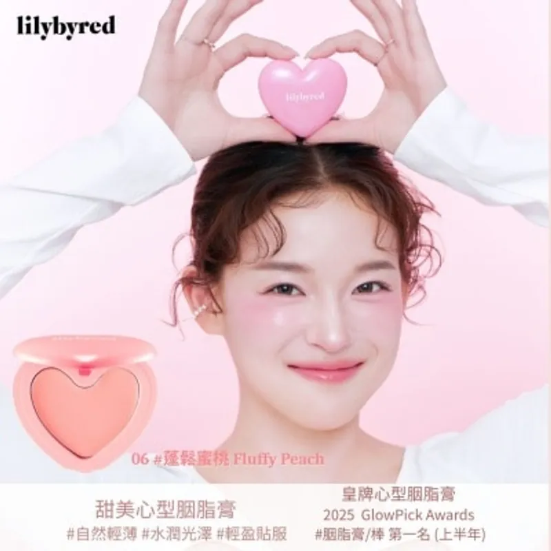 LILYBYRED 甜美心型胭脂膏 06 #蓬鬆蜜桃