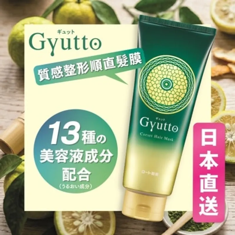 ROHTO 樂敦GYUTTO質感整形順直髮膜