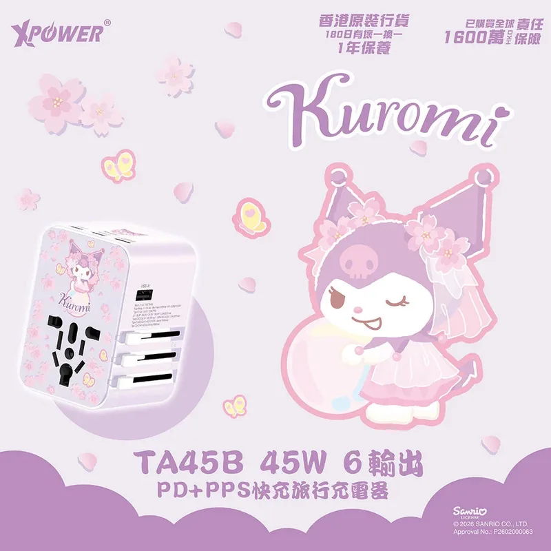 XPower x Sanrio Kuromi TA45B 45W 6輸出 PD3.0/PPS快充旅行充電器