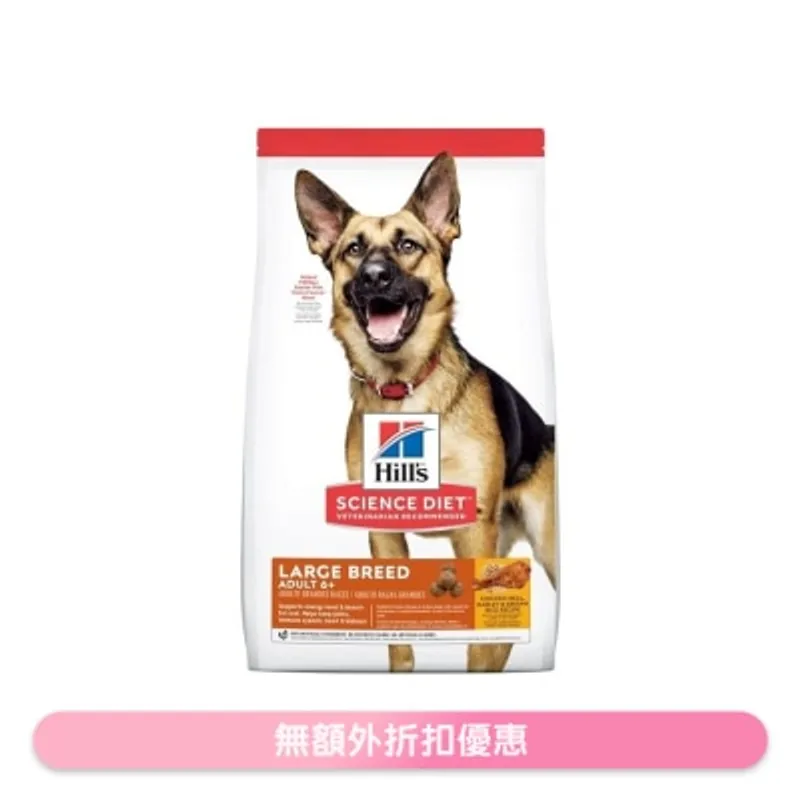 HILL'S 日常系列 - 大型成犬 6+ (12kg) 成犬狗糧 - HILLS