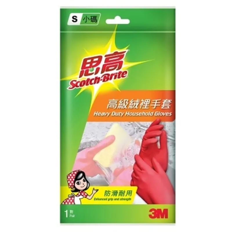 思高牌 高級絨裡手套 - 細碼