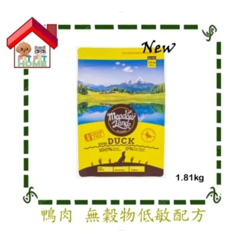 Meadowland (鴨肉) 無穀物低敏配方全犬糧 新舊包裝隨機發貨