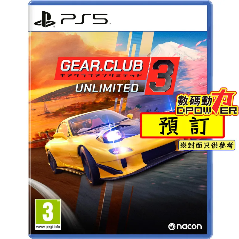 【 預訂 】2026年10月08日 PS5/NS2 極速俱樂部 無限 3 (簡中/英文版) - 歐版 英文封面