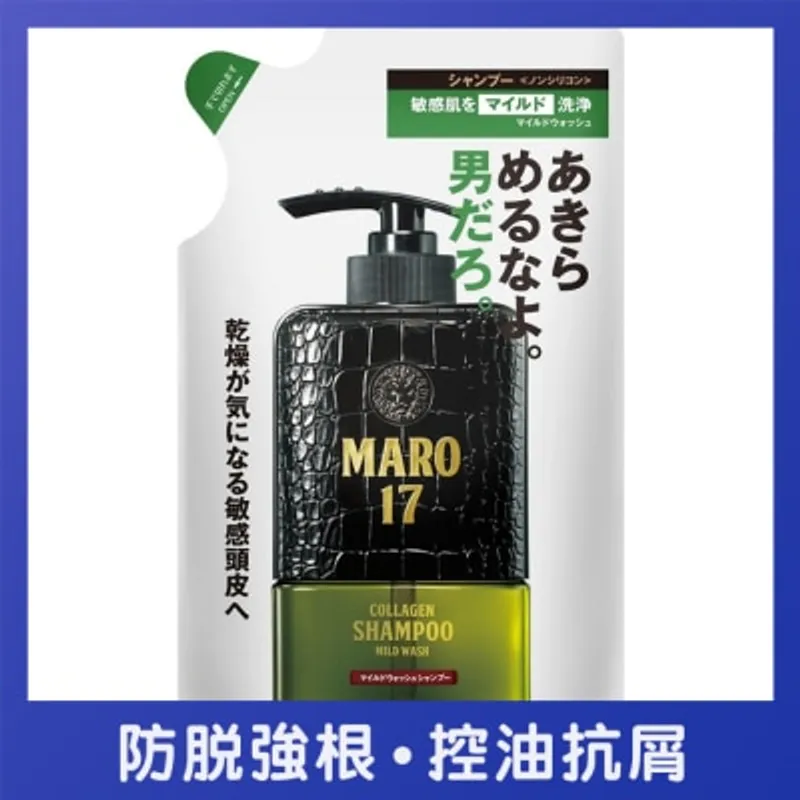 MARO 17「17型」膠原活髮洗頭水補充裝 (乾性及敏感頭皮適用) 300毫升